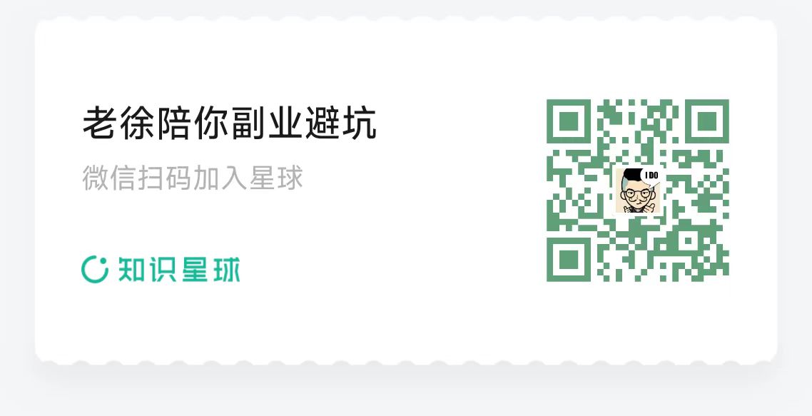 副业避坑二维码