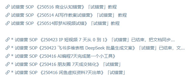 众多小项目