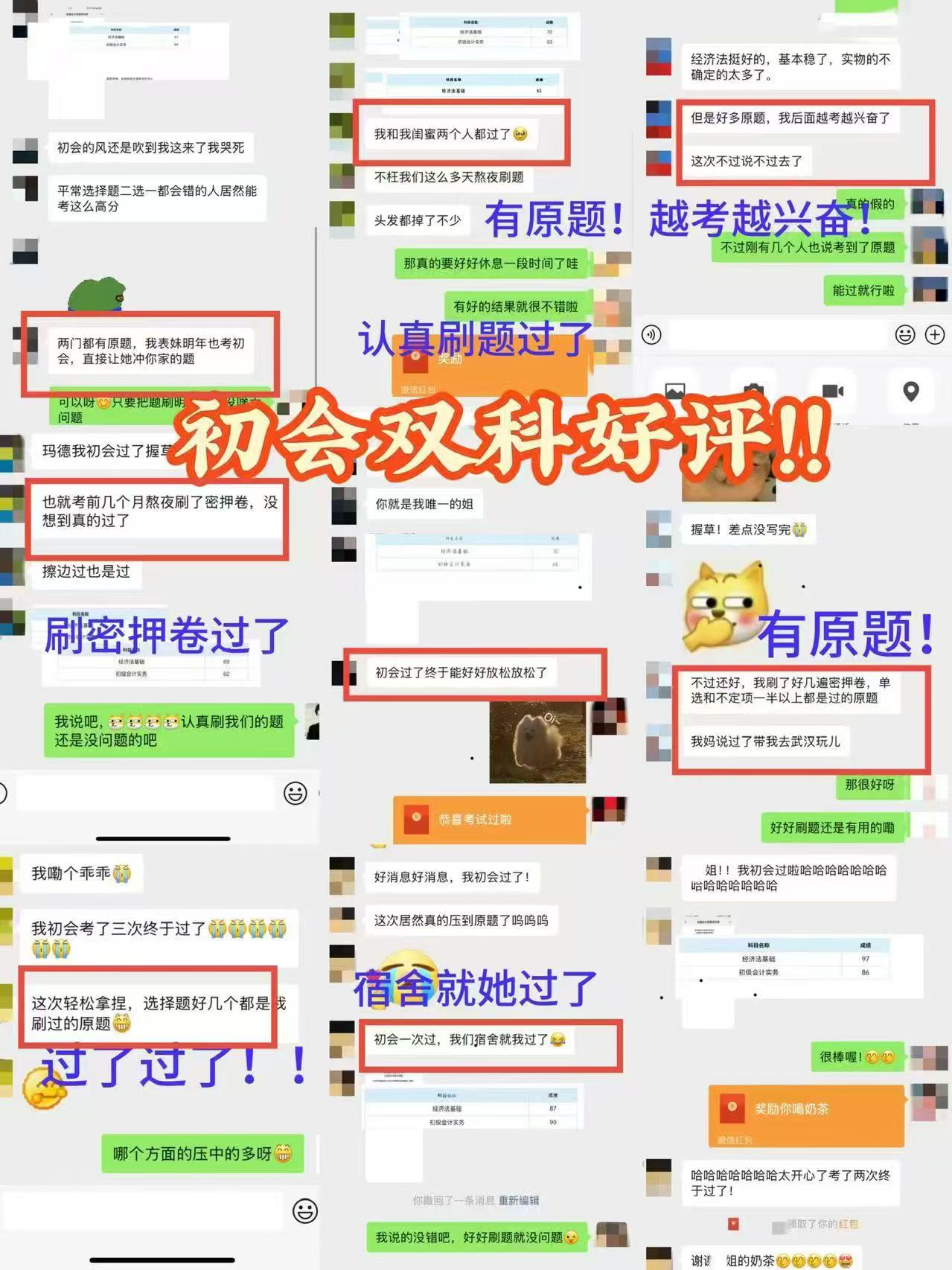 考前模拟